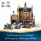 LEGO Harry Potter Zamek Hogwart: Wielka Sala 76435