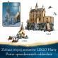 LEGO Harry Potter Zamek Hogwart: Wielka Sala 76435