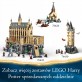 LEGO Harry Potter Mandragora 76433