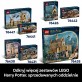LEGO Harry Potter Magiczne sklepy na Ulicy Pokątnej 76444