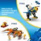 LEGO Sonic the Hedgehog: Sonic i biwakowa bitwa 77001